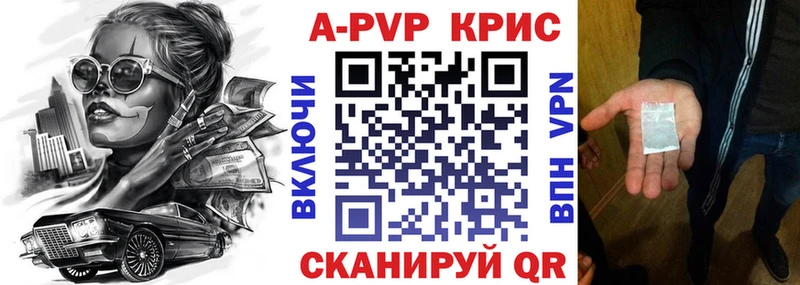 Alpha-PVP крисы CK  сайты даркнета как зайти  Спас-Деменск 