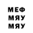 Меф мяу мяу 4 MMC Sally Linford