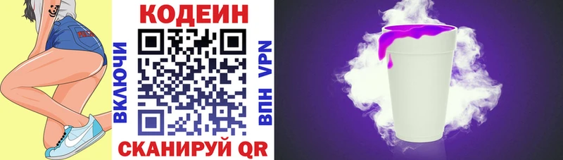 где можно купить   Спас-Деменск  Codein Purple Drank 