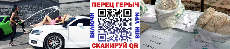 Героин Heroin Спас-Деменск