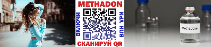 МЕТАДОН мёд  где продают наркотики  Спас-Деменск 